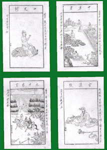Chinese drinking cards